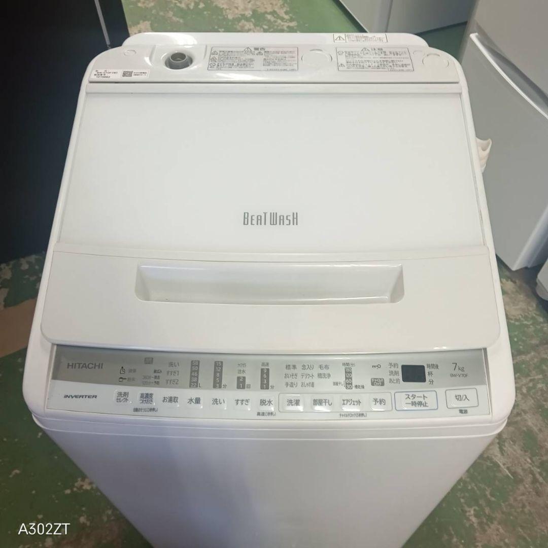376 日立　ビートウォッシュ　洗濯機　7キロ　小型　一人暮らし　きれい