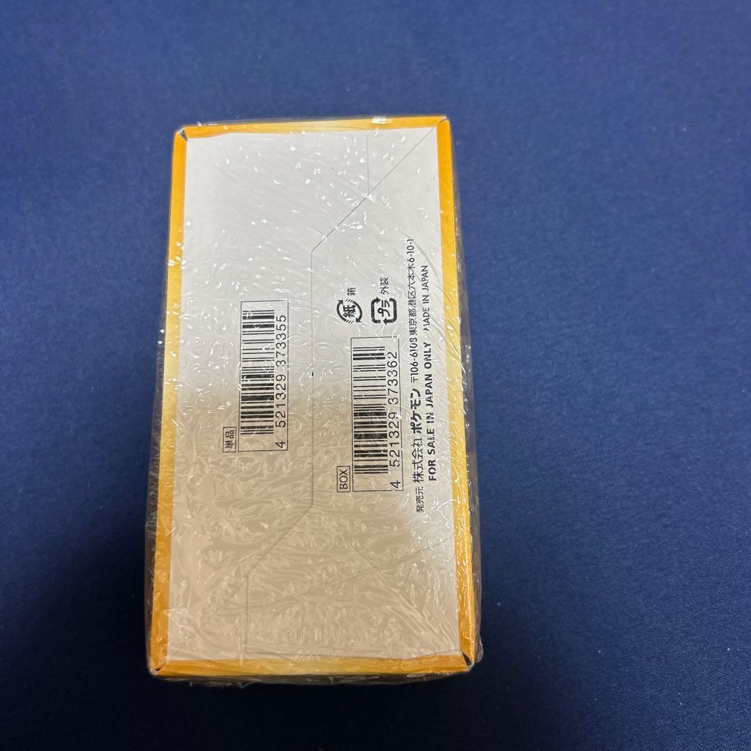 VSTARユニバース　エラーシュリンク品　匿名配送