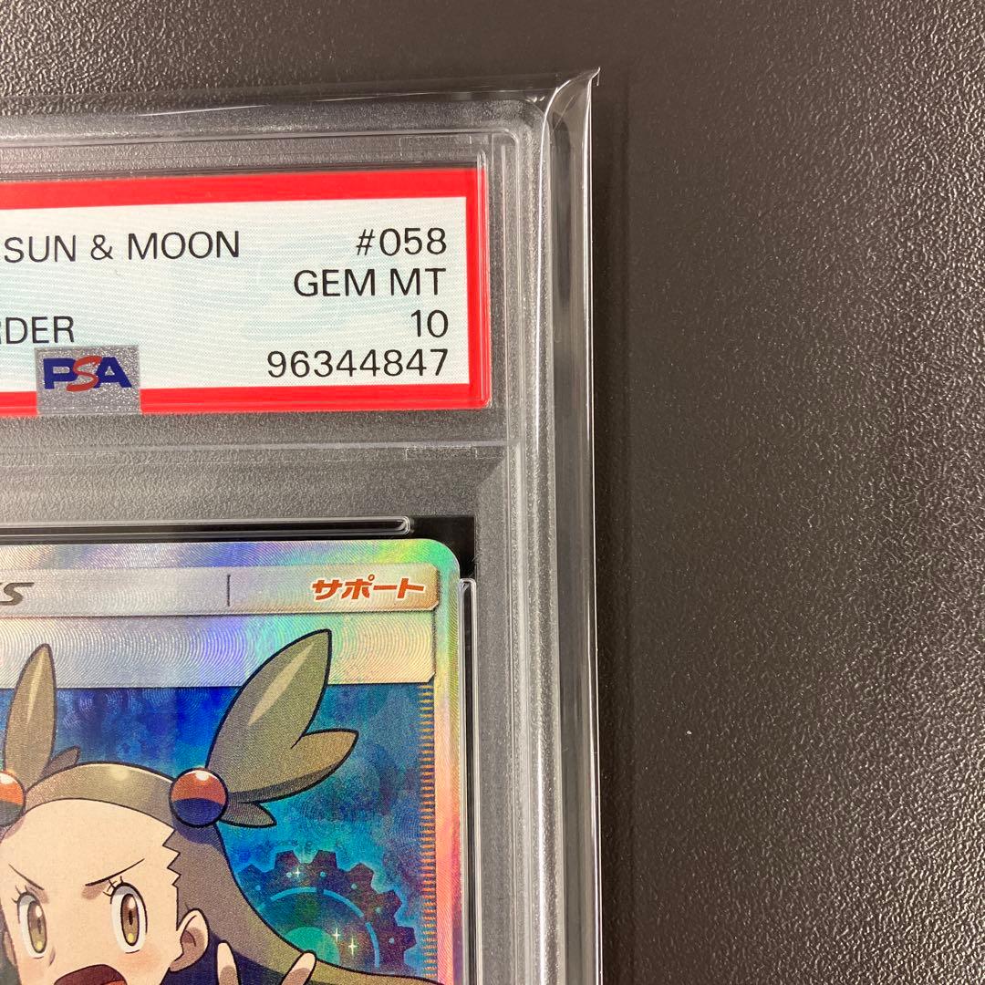 ［最安値］ミカン SR psa10 ダークオーダー ポケモンカード