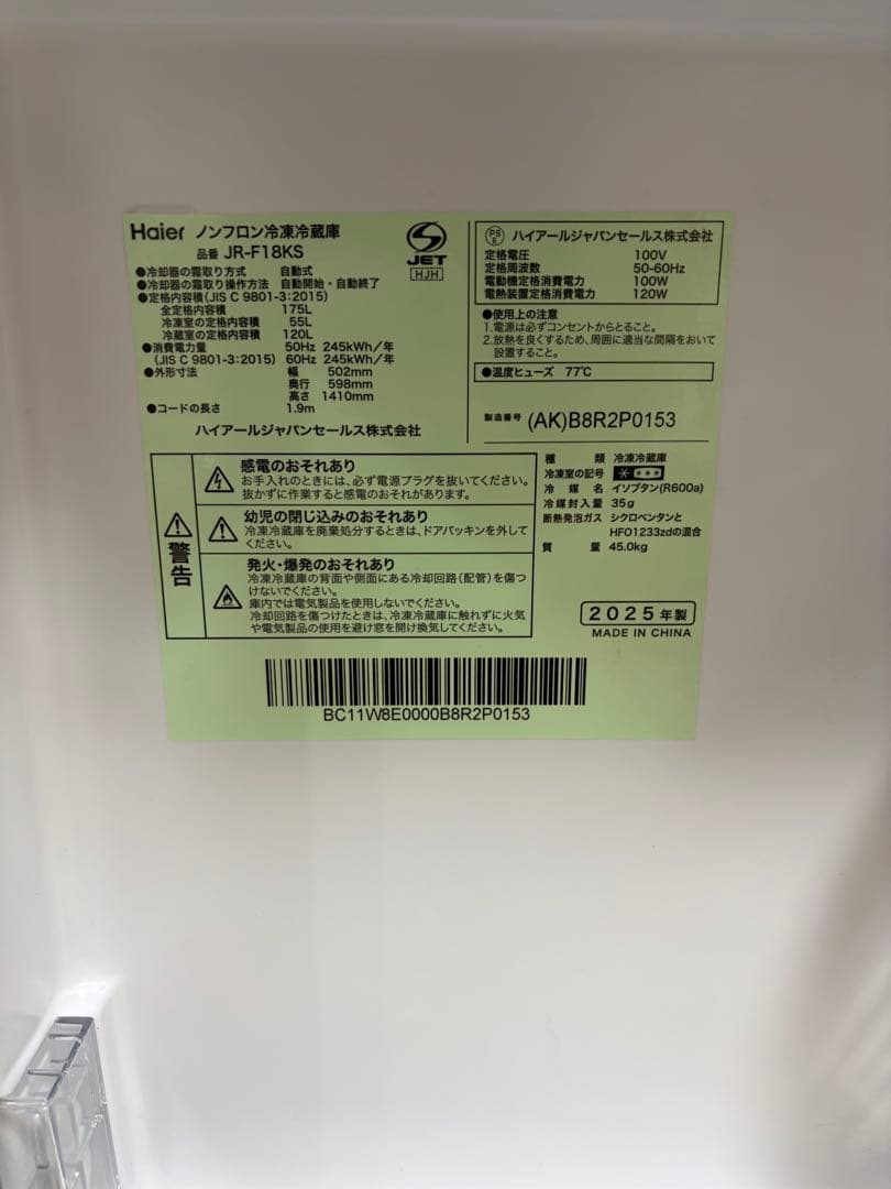 Haier冷蔵庫2ドア冷凍冷蔵庫アッシュブラック右開き175L JR-F18KS
