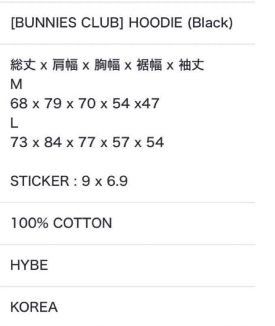 NewJeans BunniesClub パーカー L