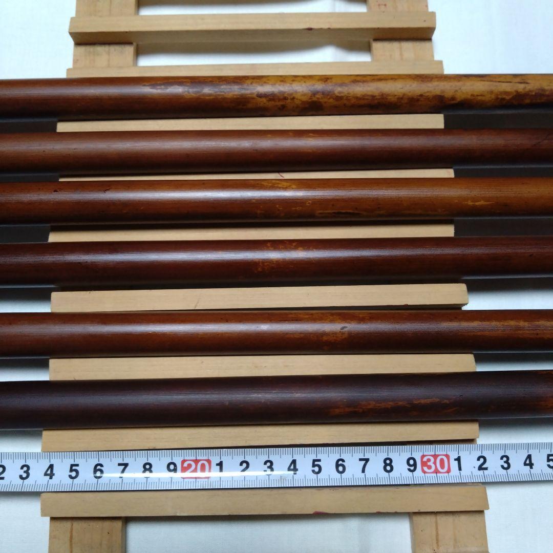 女竹 篠竹 燻竹 6本セットR7-9-5