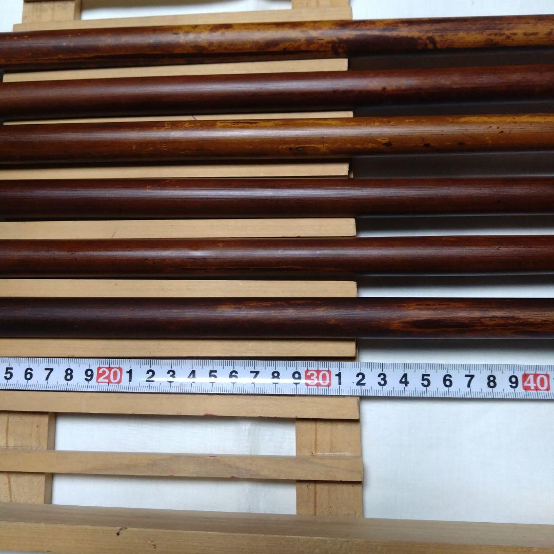 女竹 篠竹 燻竹 6本セットR7-9-5