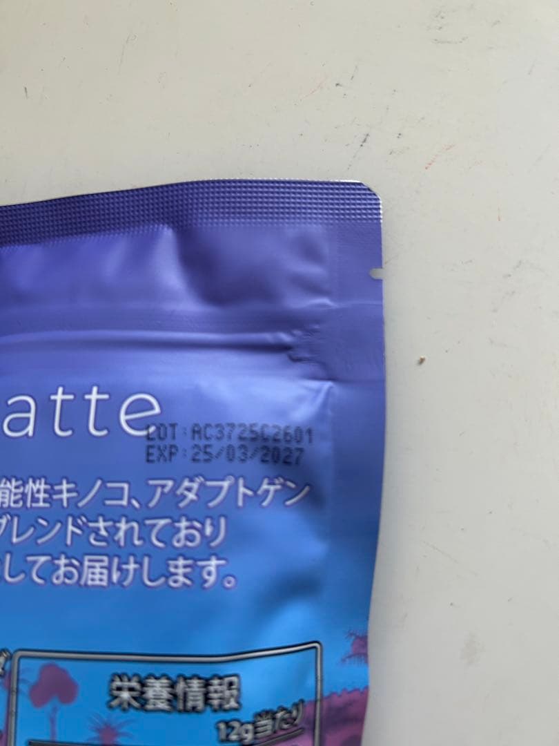 アダプトラテ AdaptoLatte 2袋 抹茶☆デカフェセット