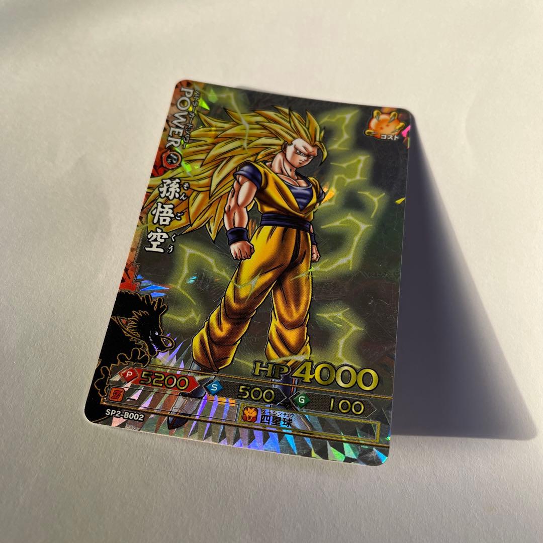 美品　孫悟空　SP2-B002 ドラゴンバトラーズ