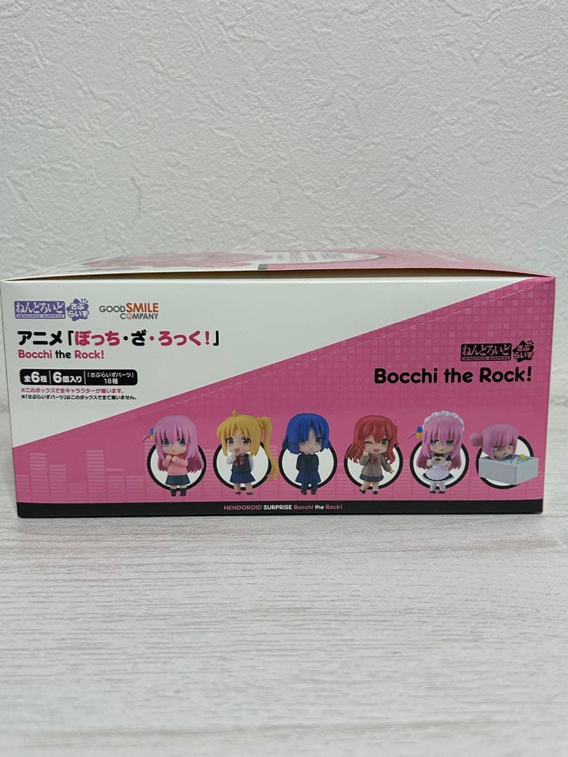 ぼっち・ざ・ろっく！ねんどろいどさぷらいず