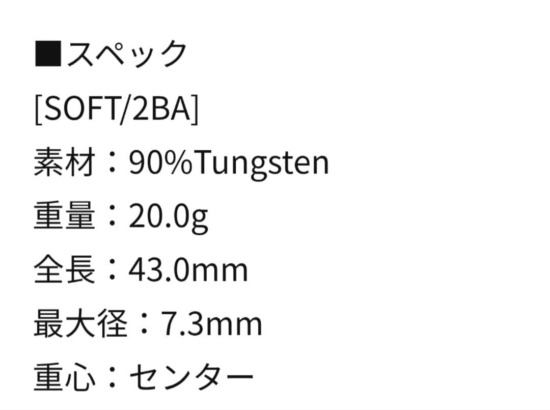TRINIDAD ダーツセット 3本バレル