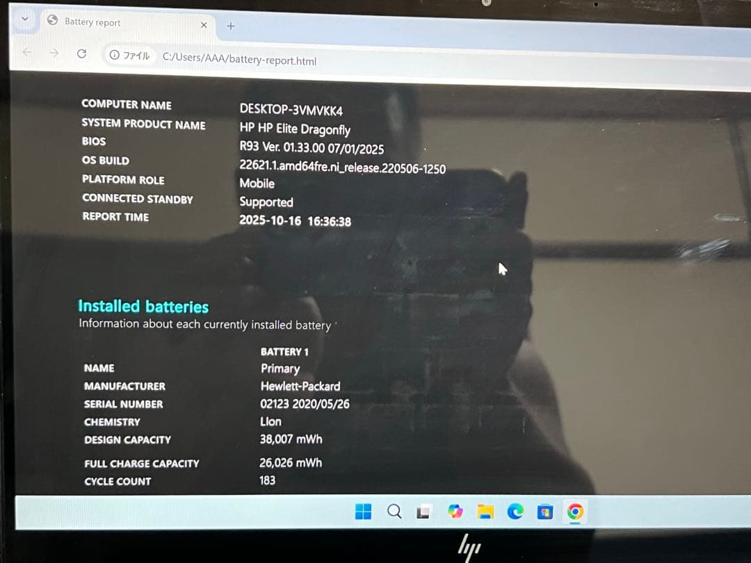 HP Dragonfly i5 8265U メモリー8GB SSD 256GB