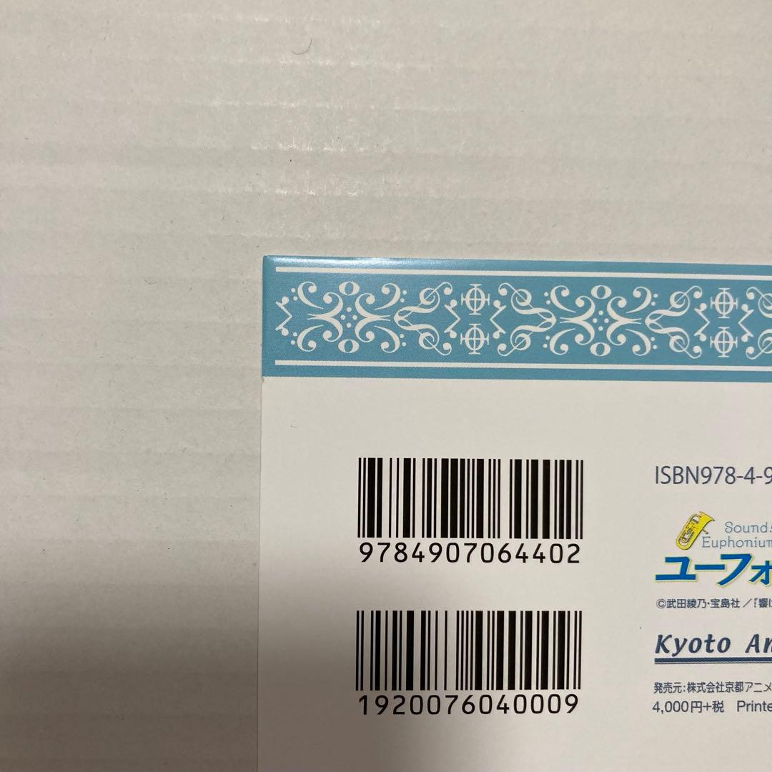 響け!ユーフォニアム　おしゃべりイラストレーションワークス 京アニ　DVD付き