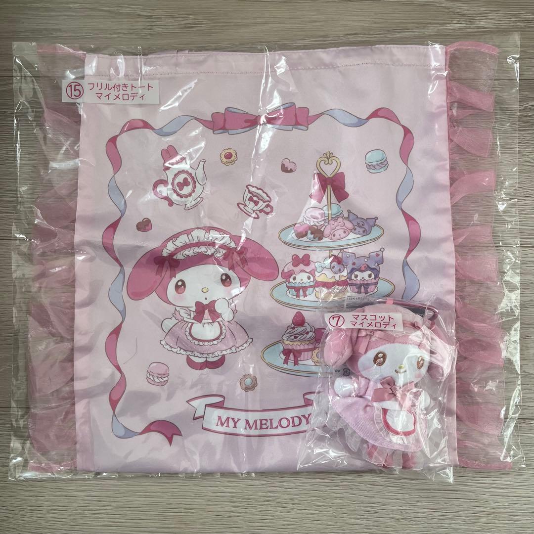 6点セット！マイメロディ クロミ 1番くじ あたりくじ サンリオ