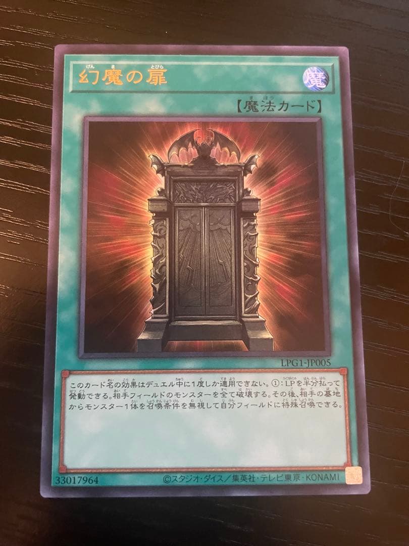 【3枚セット】遊戯王 幻魔の扉 プリズマ シク ウルトラ