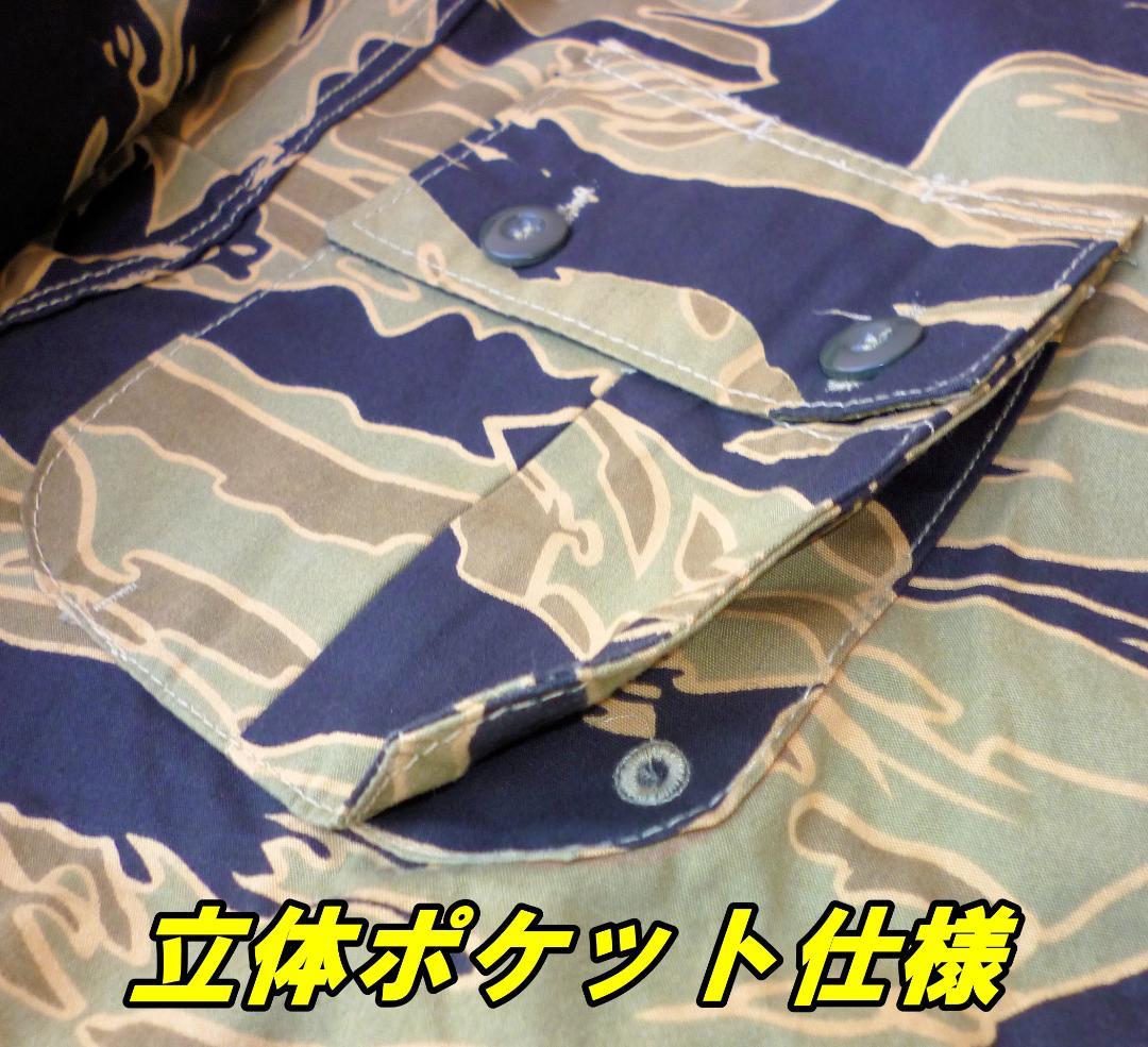 ベトナム戦争 ベトナムローカルメイド 復刻 タイガーストライプ 野戦ジャケット