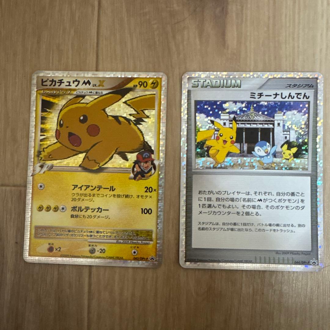 ピカチュウM[ムービー] PROMO DPt-Pプロモカード 043/051