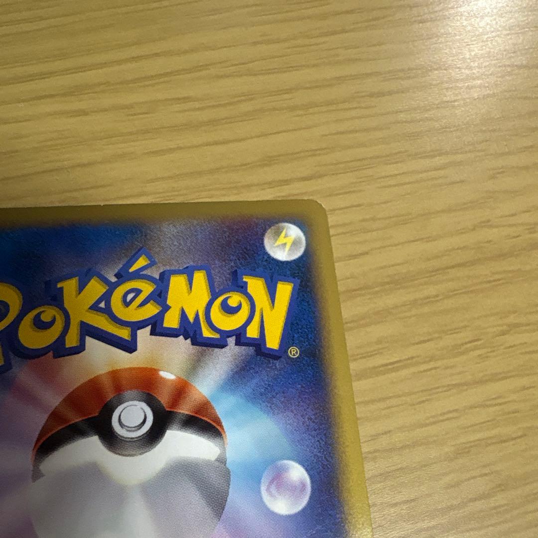 ピカチュウM[ムービー] PROMO DPt-Pプロモカード 043/051