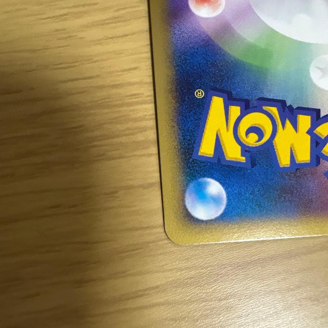 ピカチュウM[ムービー] PROMO DPt-Pプロモカード 043/051