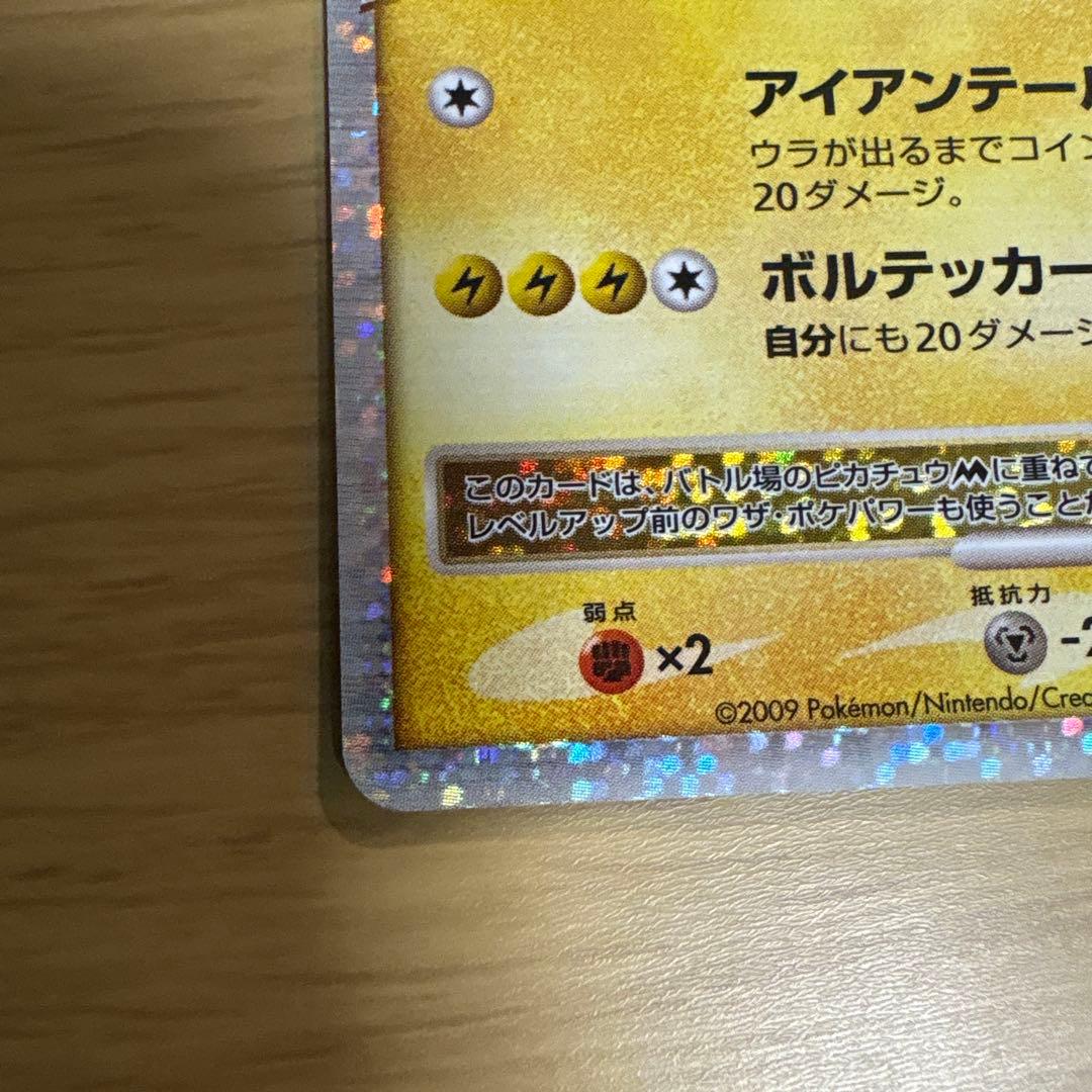 ピカチュウM[ムービー] PROMO DPt-Pプロモカード 043/051