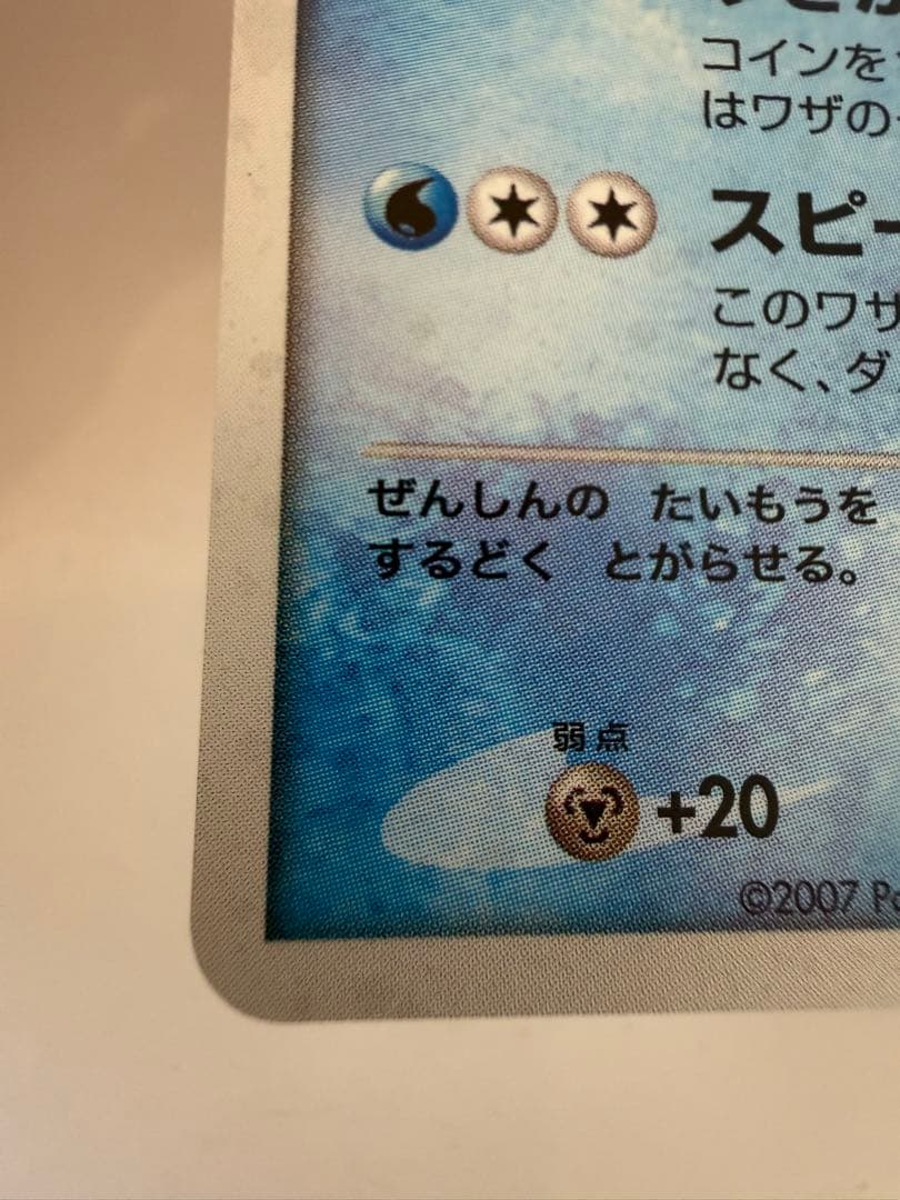 グレイシア　lv.44 夜明けの疾走