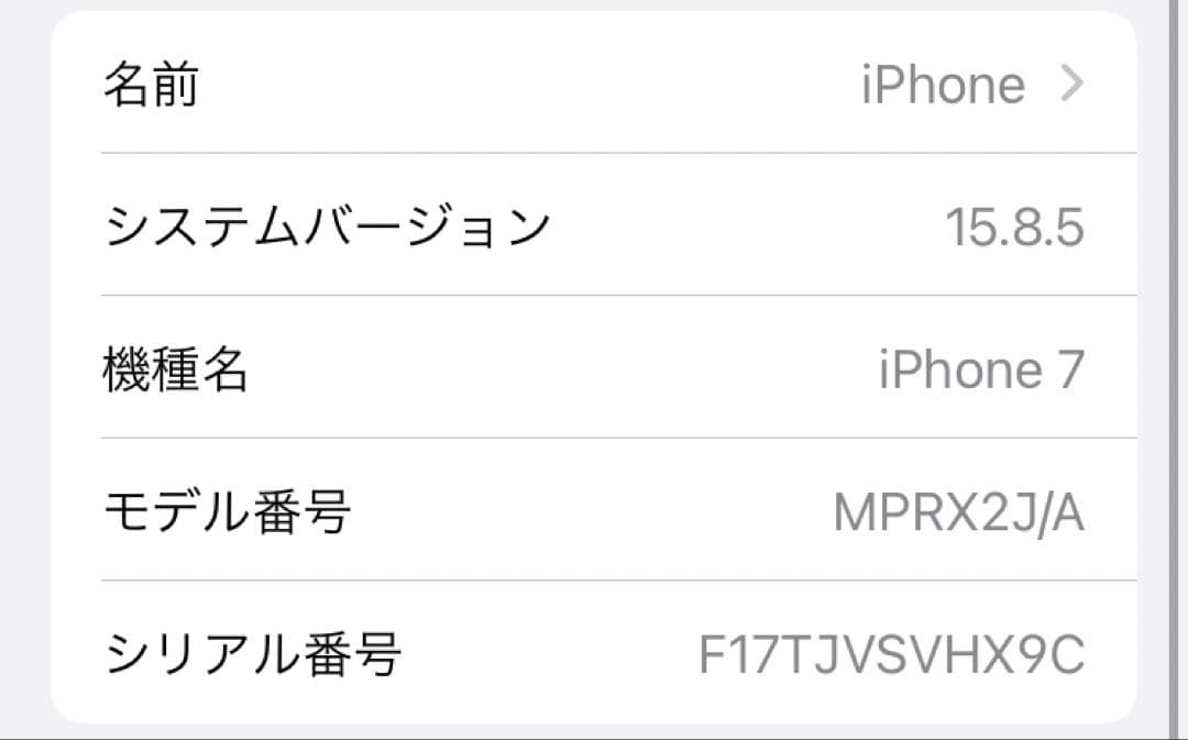 携帯電話本体 iPhone 7 Red 128GB