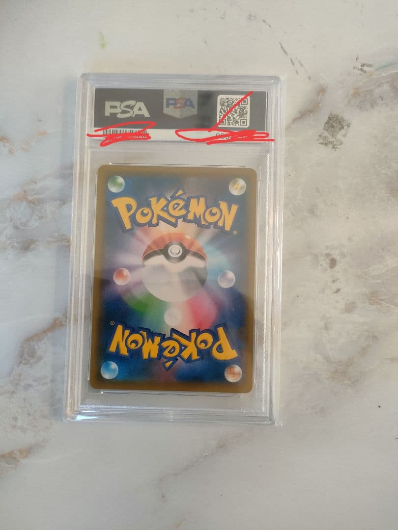 ピッピ　chr PSA10 美品