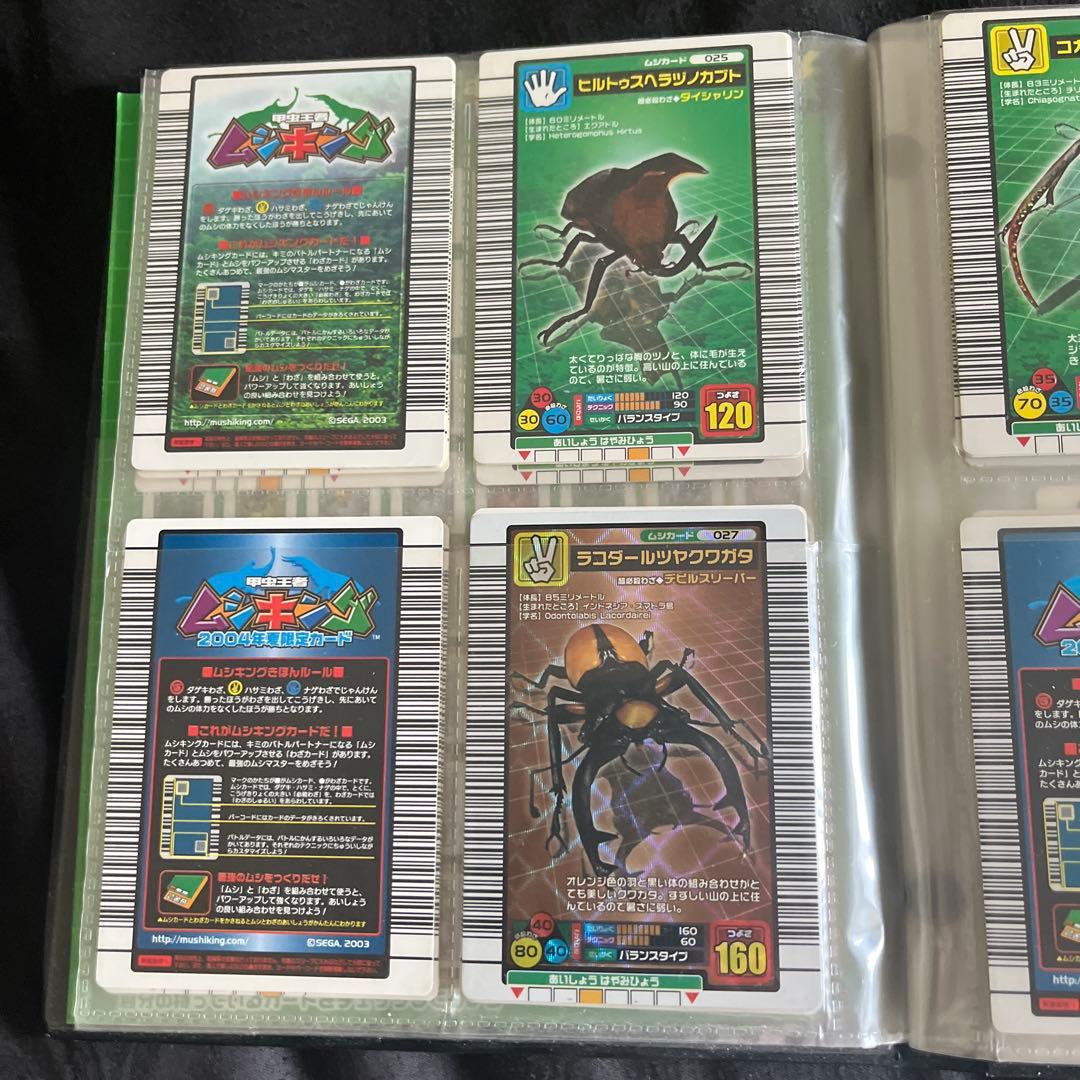 甲虫王者ムシキング トレーディングカードセット