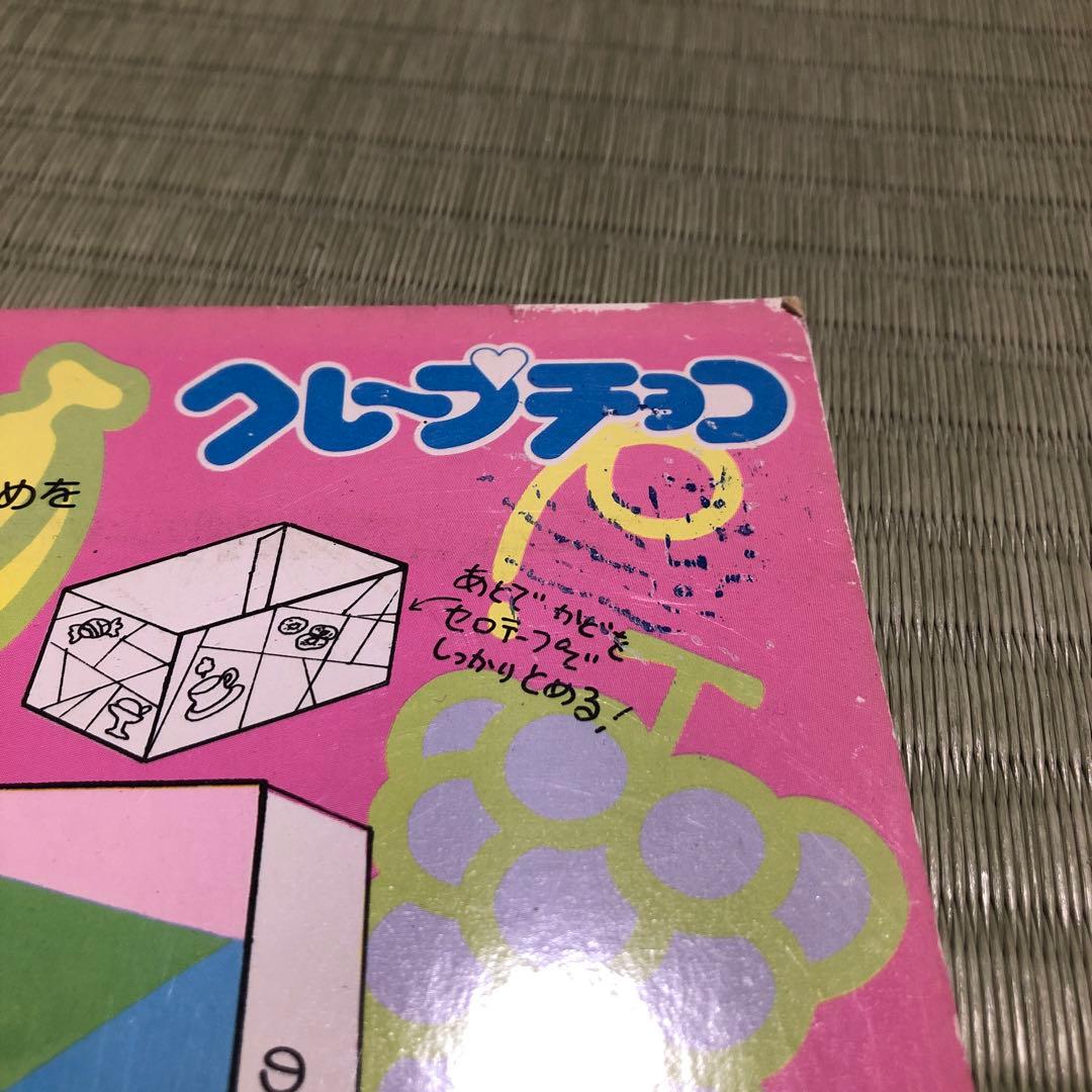 クレープチョコ　ぬりえ　セイカ　荒スミ子