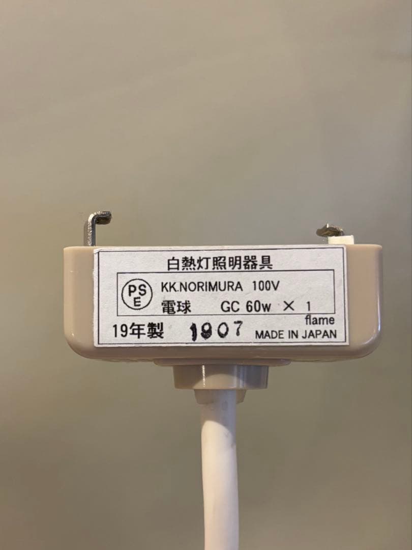 リビング照明　ペンダントライトおしゃれ　KK. NORIMURA（ノリムラ）