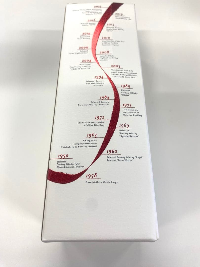 【非売品】たすき　SUNTORY WHISKY TASUKI シリアルNo.有り