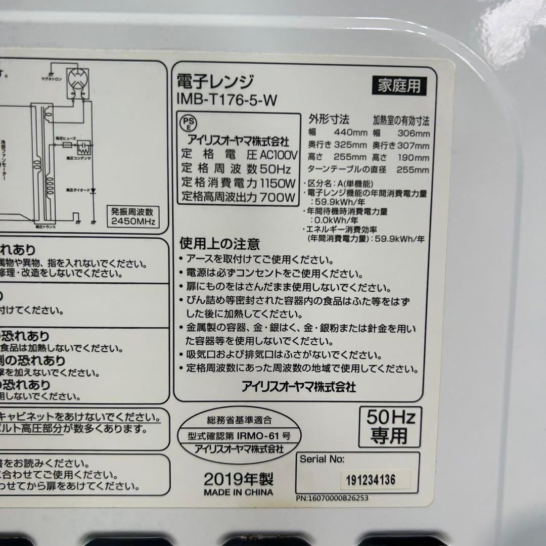 アイリスオーヤマ 生活家電 3点セット 冷蔵庫 洗濯機 電子レンジ A071