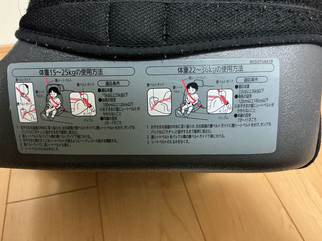 AILEBEBE エールベべ サラット3ステップ クワトロST ALC248