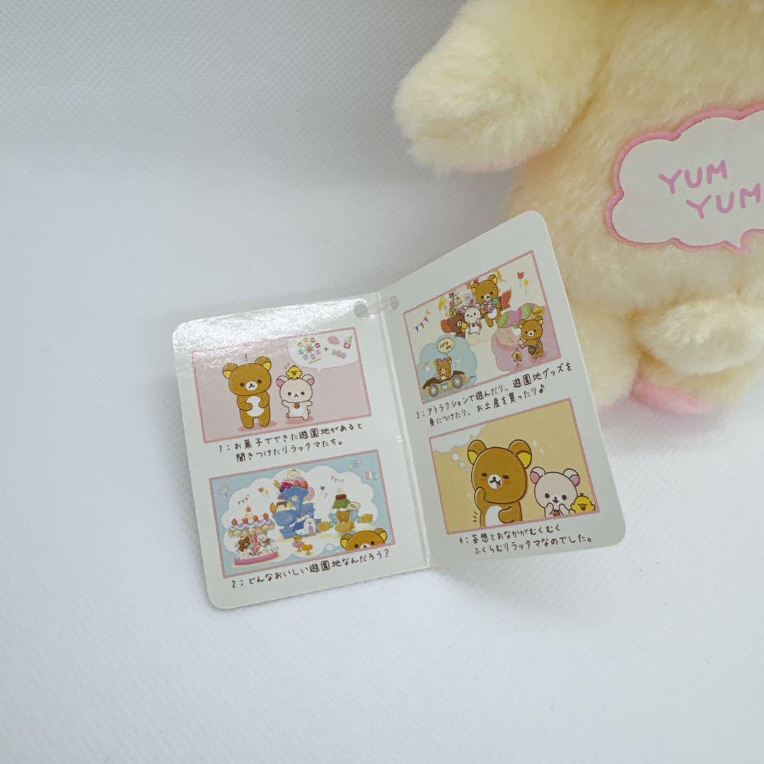 Rilakkumaリラックマ　おかしな遊園地　コリラックマ　あつめてぬいぐるみ②