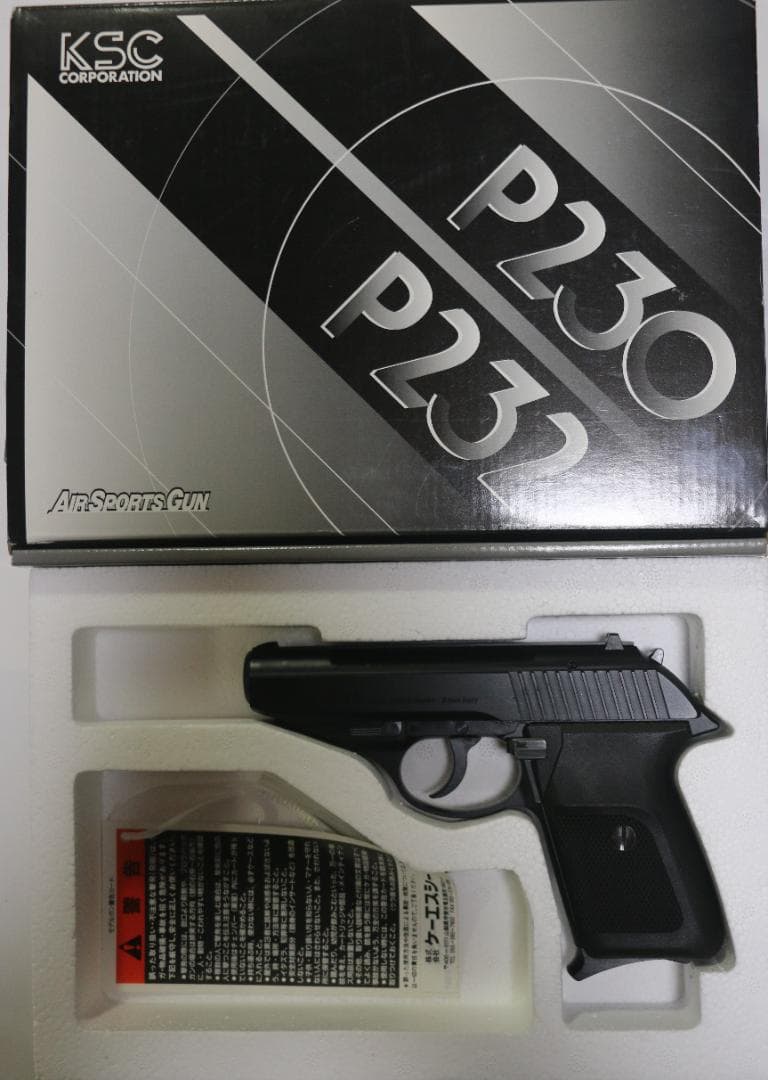 KSCコーポレーション製　ABS樹脂モデルガン SIG P230 合法品　未発火
