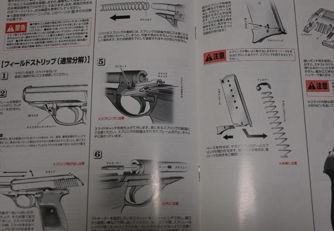 KSCコーポレーション製　ABS樹脂モデルガン SIG P230 合法品　未発火