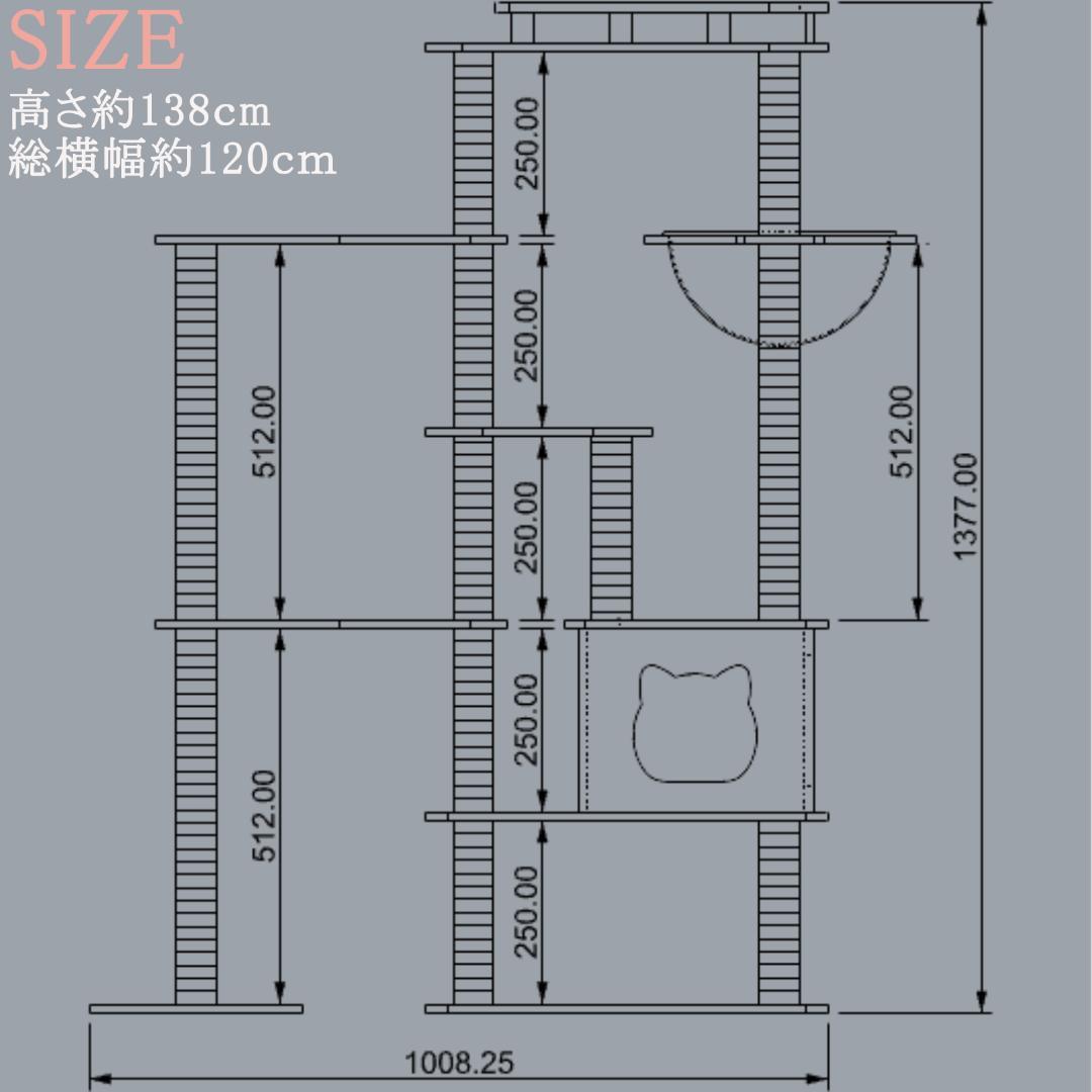広い展望台付き キャットタワー 木製 大型猫 高さ約137cm 据え置き型