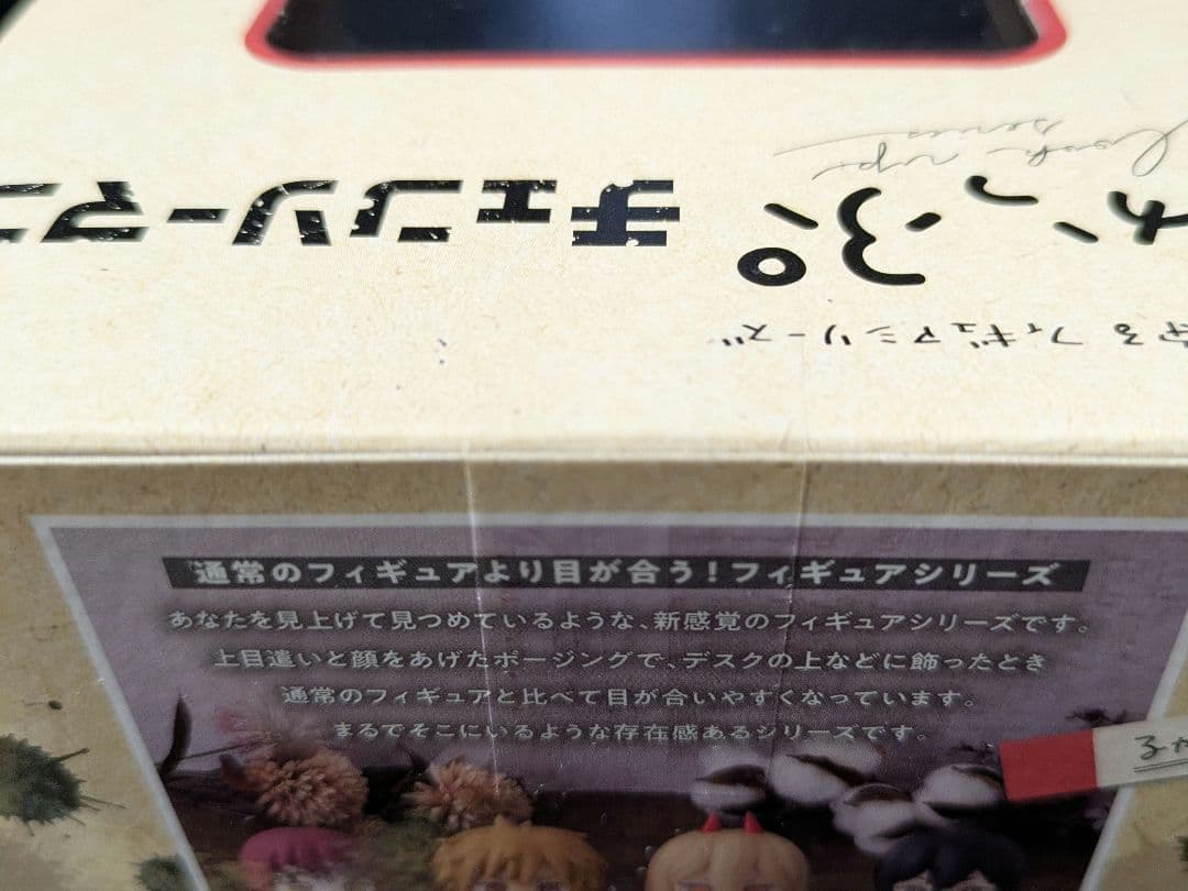 るかっぷ　チェンソーマン　マキマ