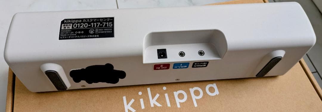 ガンマ波サウンドケア「kikippa（ききっぱ）」無期限プラン