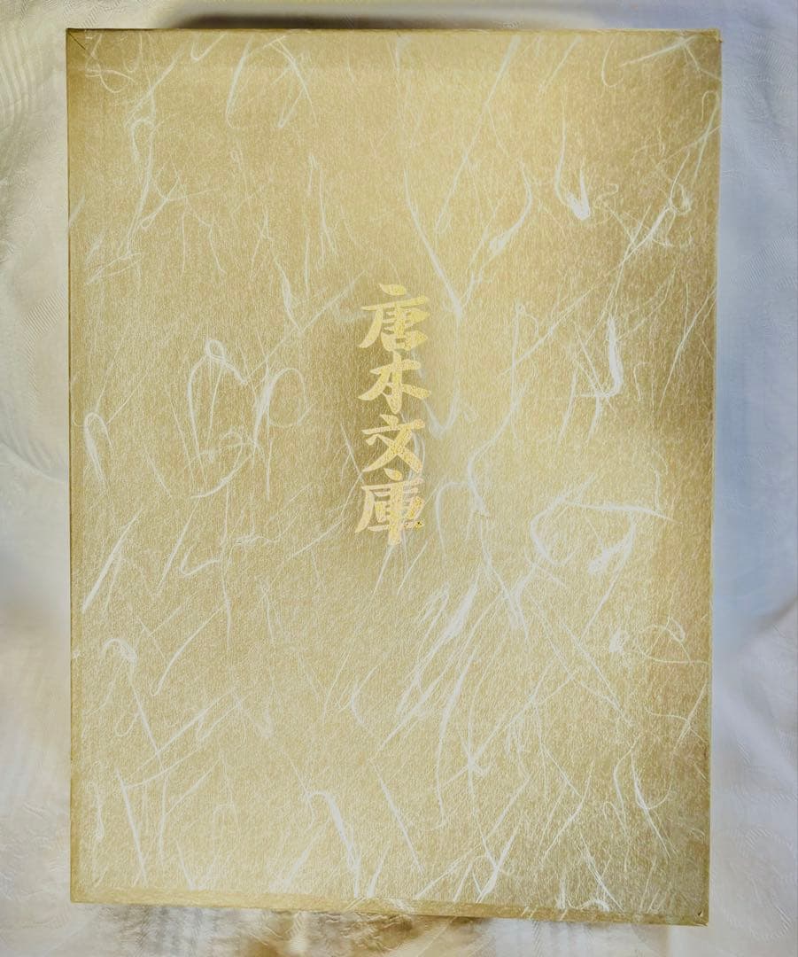 【未使用新品】紫檀文箱 唐木文庫