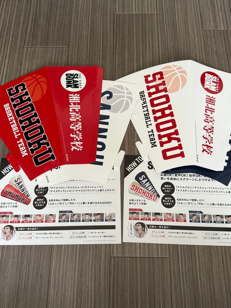 スラムダンク　映画　グッズ一式