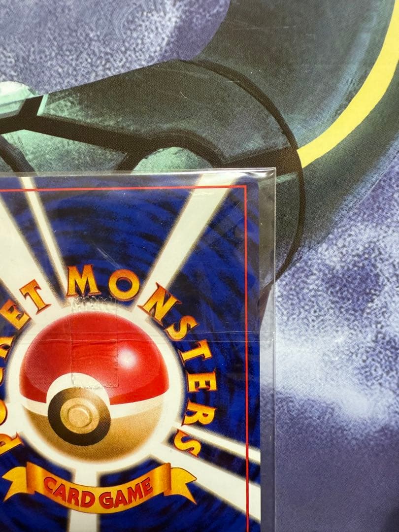 カイリュー Dragonite 旧裏　未開封　ポケモンカードGB プロモ