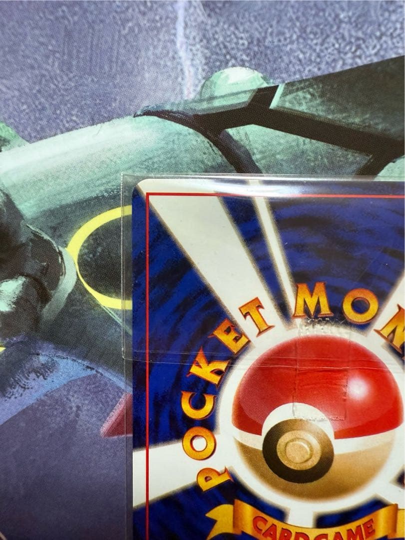 カイリュー Dragonite 旧裏　未開封　ポケモンカードGB プロモ