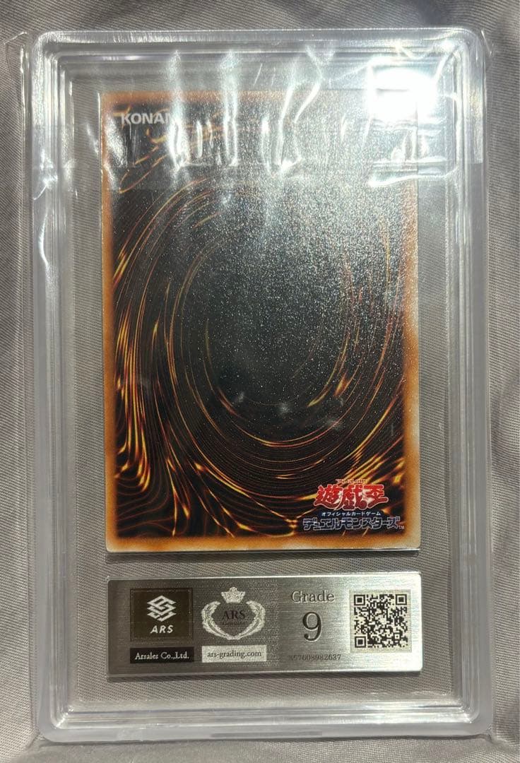 アクアマドール　ARS9