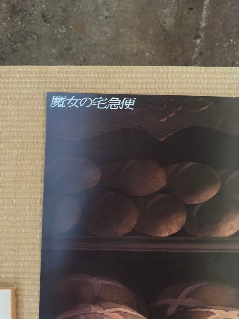 G*n様 【26】激レア　オリジナル　魔女の宅急便　ジブリ