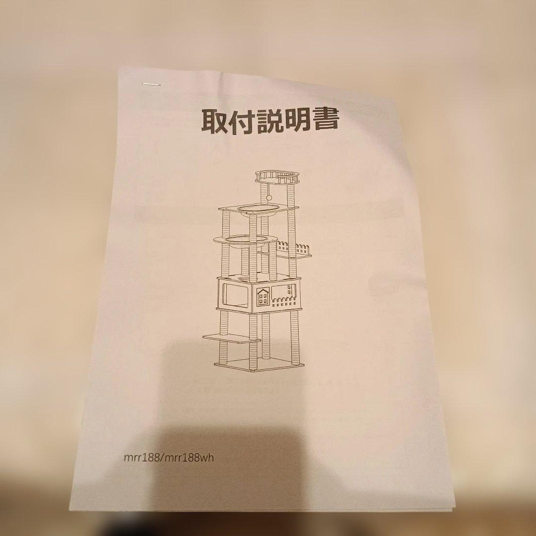 値下げしました！キャットタワー 取付説明書付き