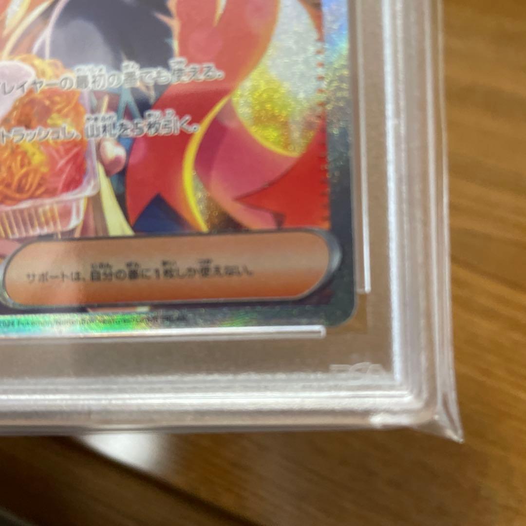 ゼイユ SAR SV6 変幻の仮面 130/101