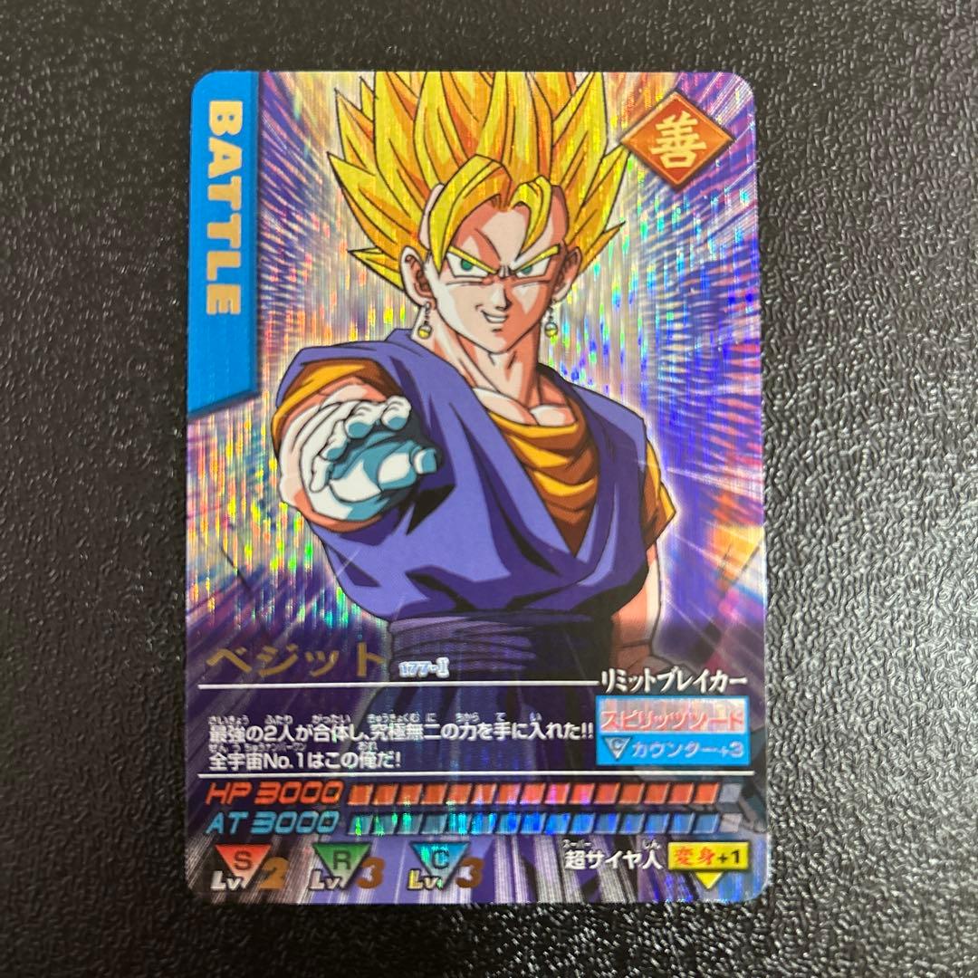 【極美品】ドラゴンボール★データカードダス★ベジット 177-I 爆レア