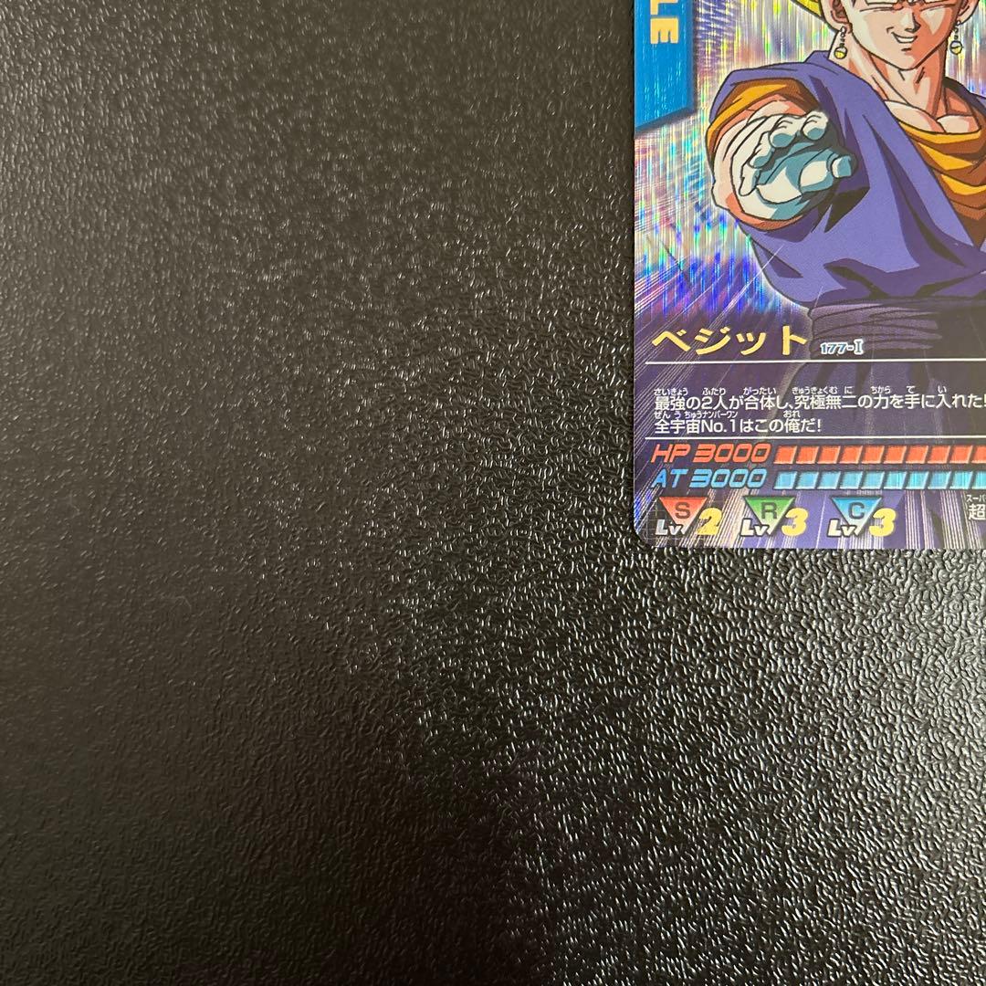 【極美品】ドラゴンボール★データカードダス★ベジット 177-I 爆レア