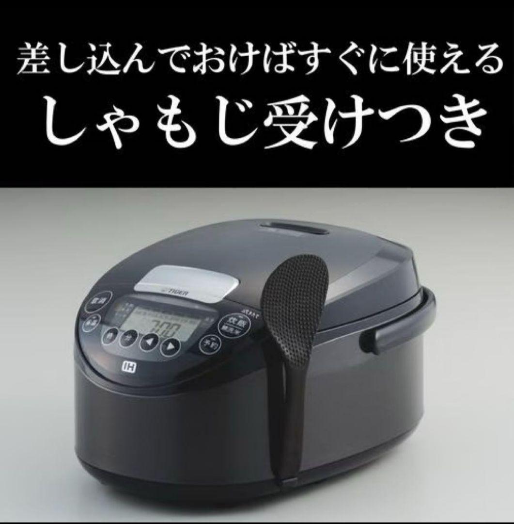 タイガーTIGER IH炊飯器 炊きたてJPW-Y100KV 5.5合 黒