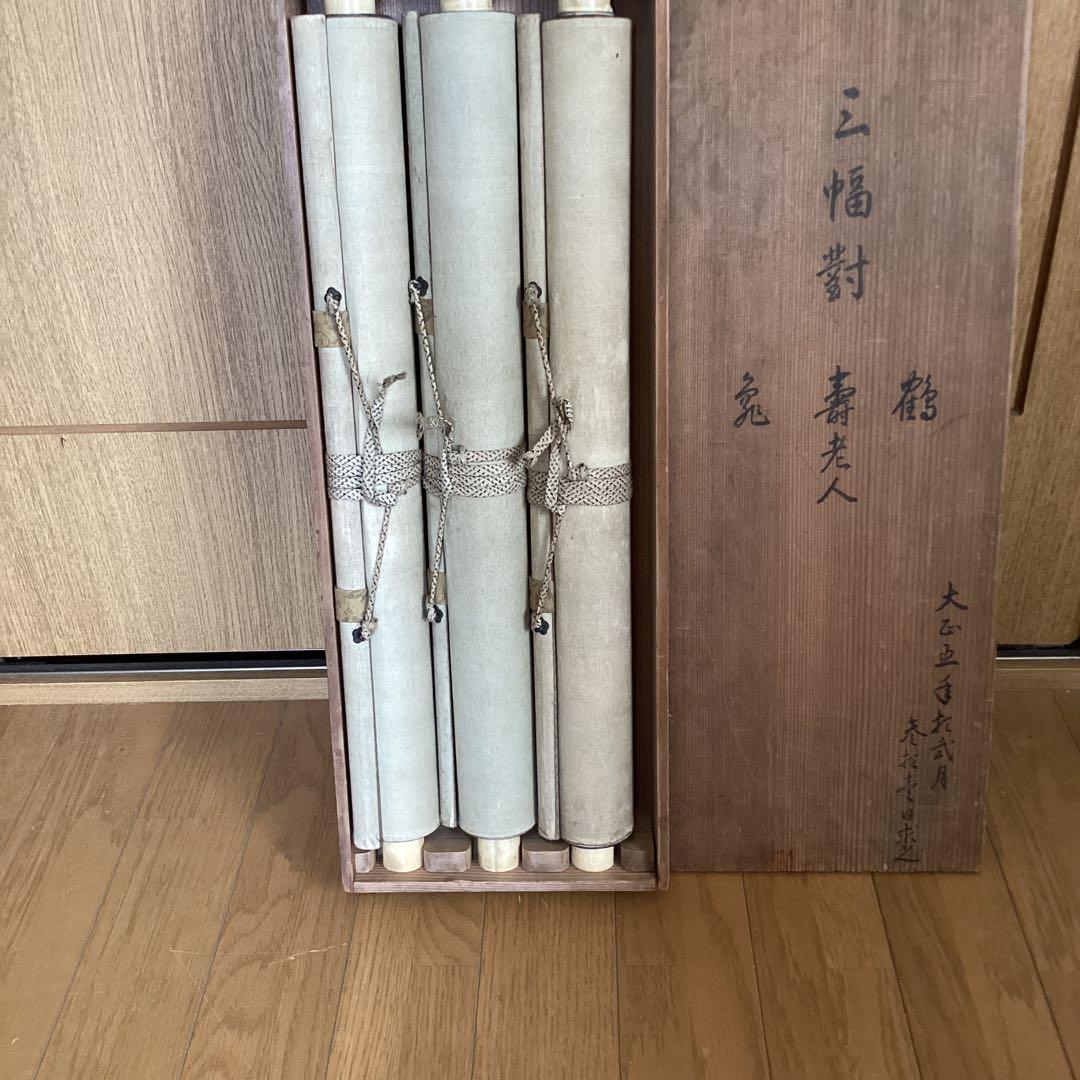 尾形光琳　絹本彩色画【寿老人に鹿　鶴　亀】三幅対大正5年12月31日箱書　稀有品