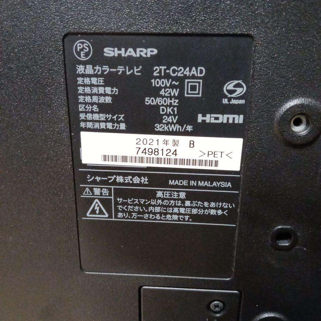 AQUOS 32インチ液晶テレビ LC-32E5