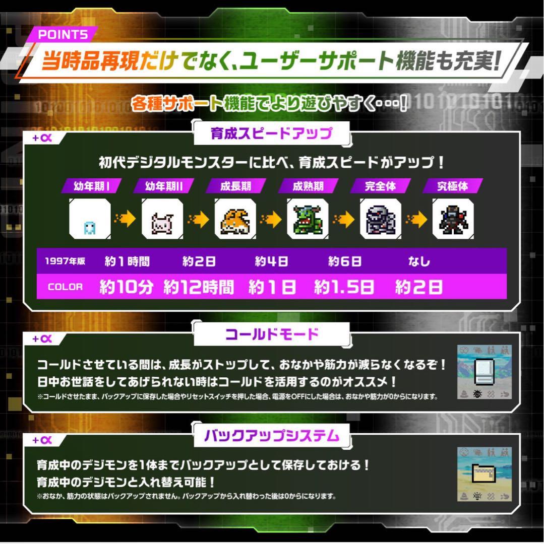 デジタルモンスターCOLOR Ver.3・4・5セット