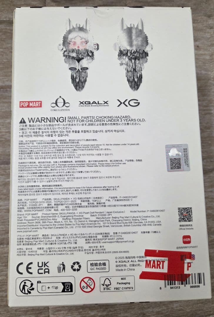 SKULLPANDA × XG ぬいぐるみ スカルパンダ xg（日本限定）